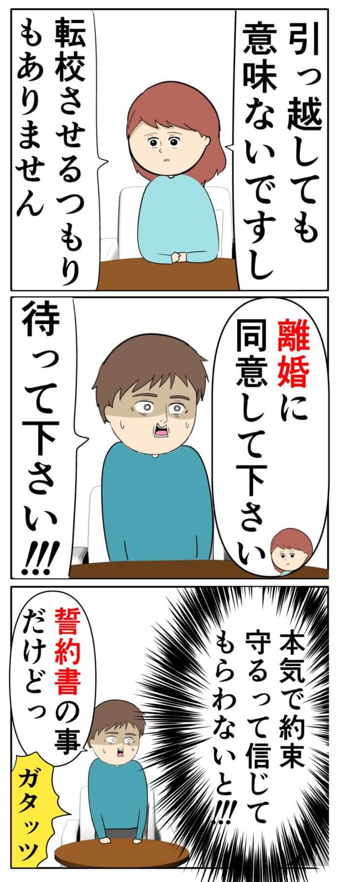 第105話