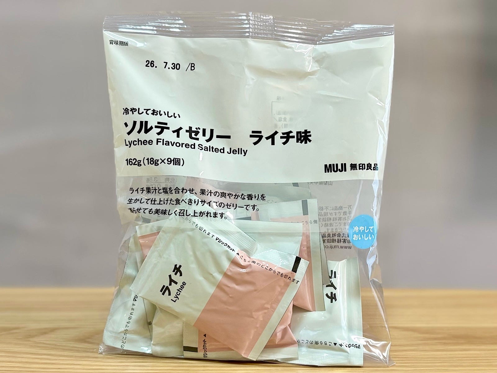 「冷やしておいしい