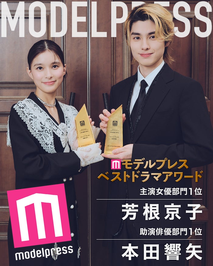 芳根京子＆本田響矢「めおと日和」夫婦を撮り下ろし 互いの存在・作品への尽きない感謝語る【モデルプレス ベストドラマアワード】