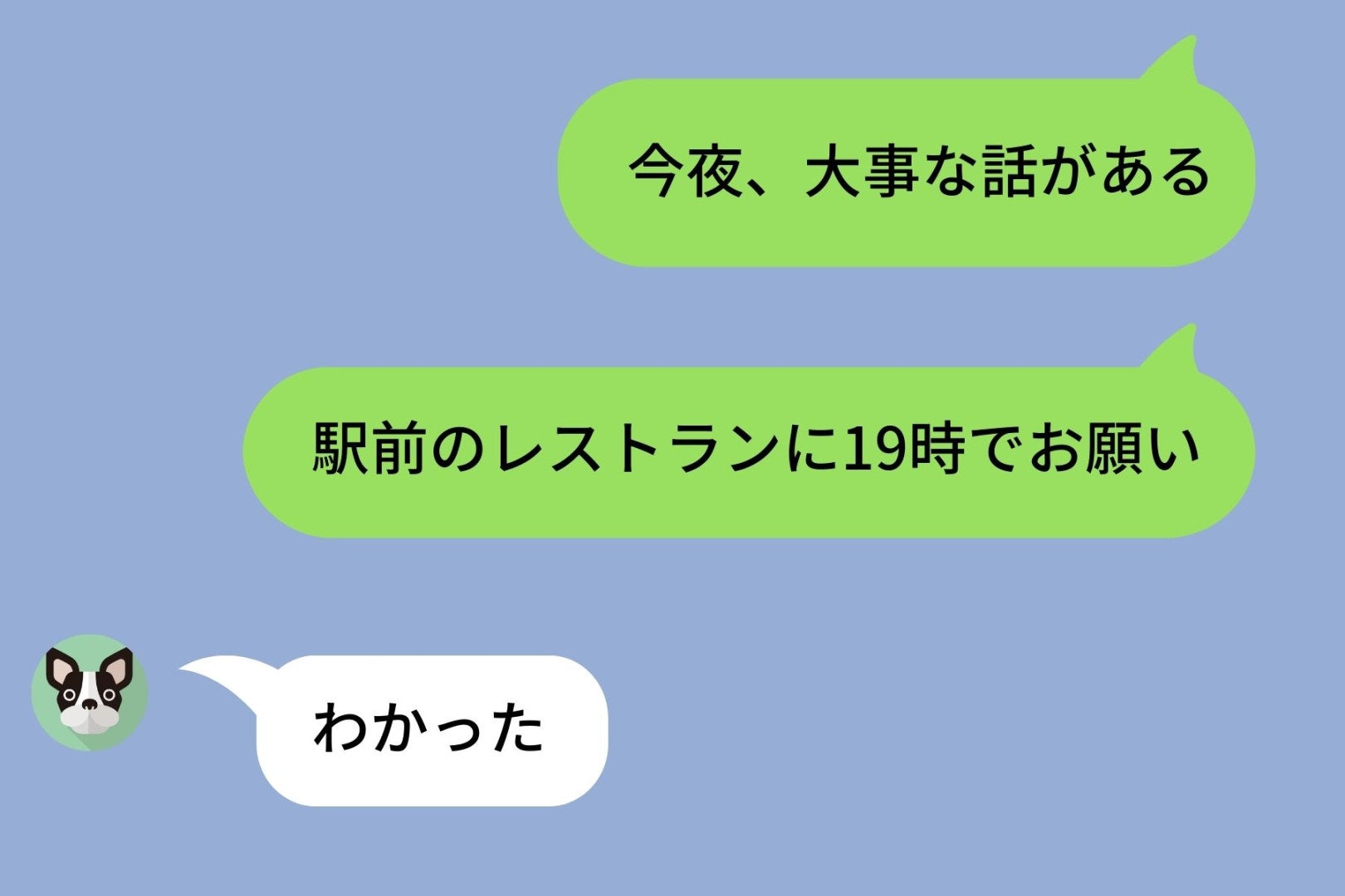 彼女に「今夜、大事な話がある」とLINEを送った→結婚を考え始めた俺が本気の気持ちを伝えた瞬間