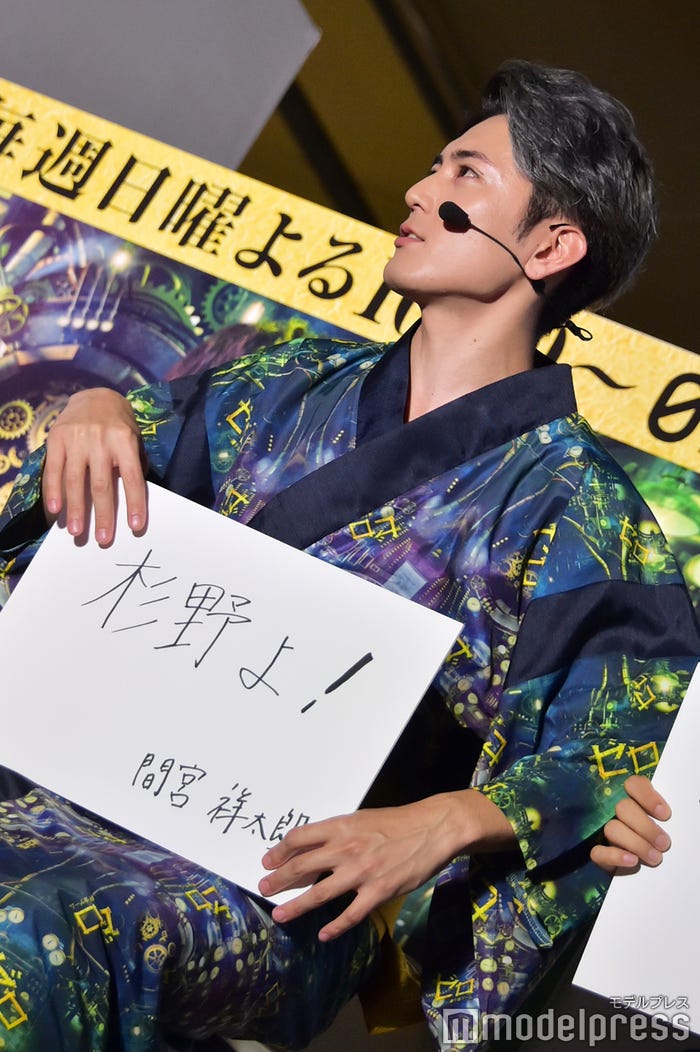 間宮祥太朗「杉野よ!」 (C)モデルプレス
