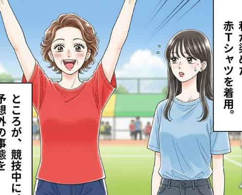 運動会の“赤Tシャツ”を購入拒否した義母。しかし当日⇒節約精神が招いた【大惨事】に「キャー!!」