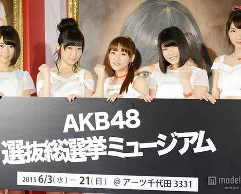 高橋みなみ、柏木由紀、指原莉乃が総選挙1位に意気込み 横山由依は「珍しい」