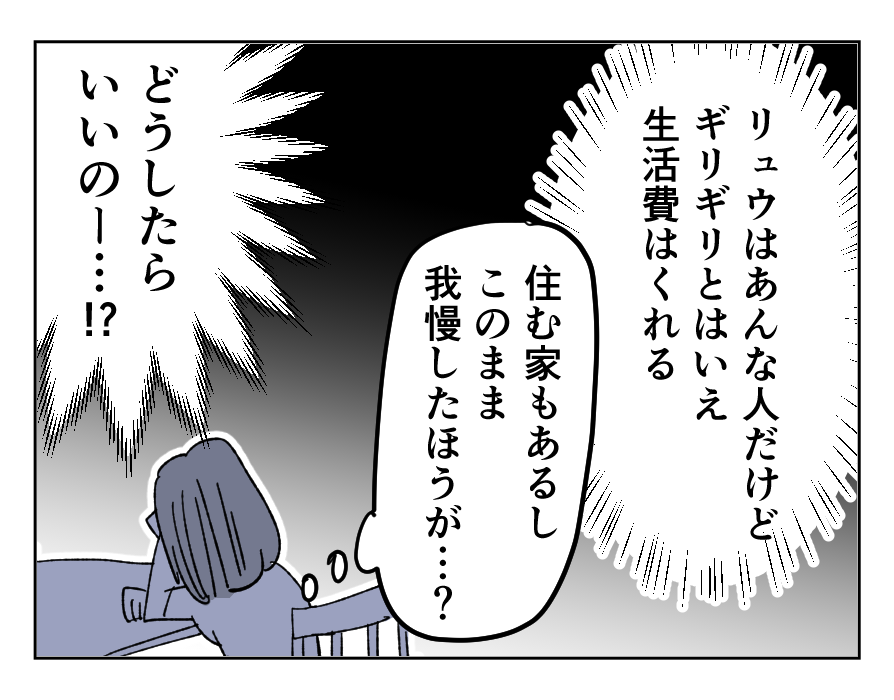 【4コマ全25話】「うちの家族は、夫だけが貴族です」12_4