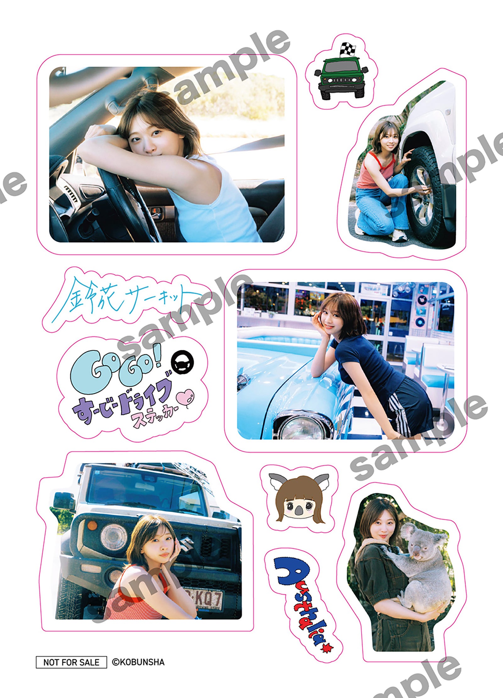 「鈴花サーキット」GOGO！すーじードライブステッカー 撮影／峠雄三（C）光文社