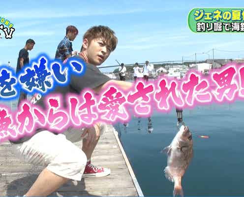 GENERATIONS、魚釣り対決でまさかの王者が誕生 白濱亜嵐は豪快キス