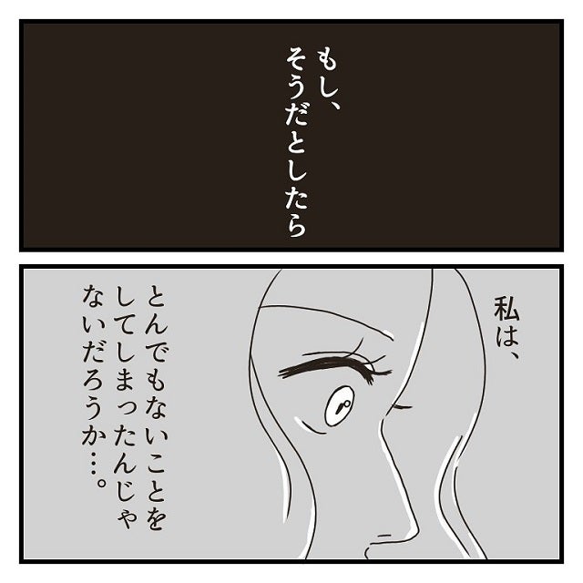 そんなことある メッセージの相手が元カレだと思ってたら まさかの彼女で 彼氏に婚約者が 嘘つき男に女2人でサヨナラしてやった話 Vol 30 モデルプレス そんなことある メッセージの相手が元カレだと思ってたら まさかの彼女で 彼氏に婚約者が 嘘つき男に女2人でサヨナラしてやった話 Vol 30 モデルプレス