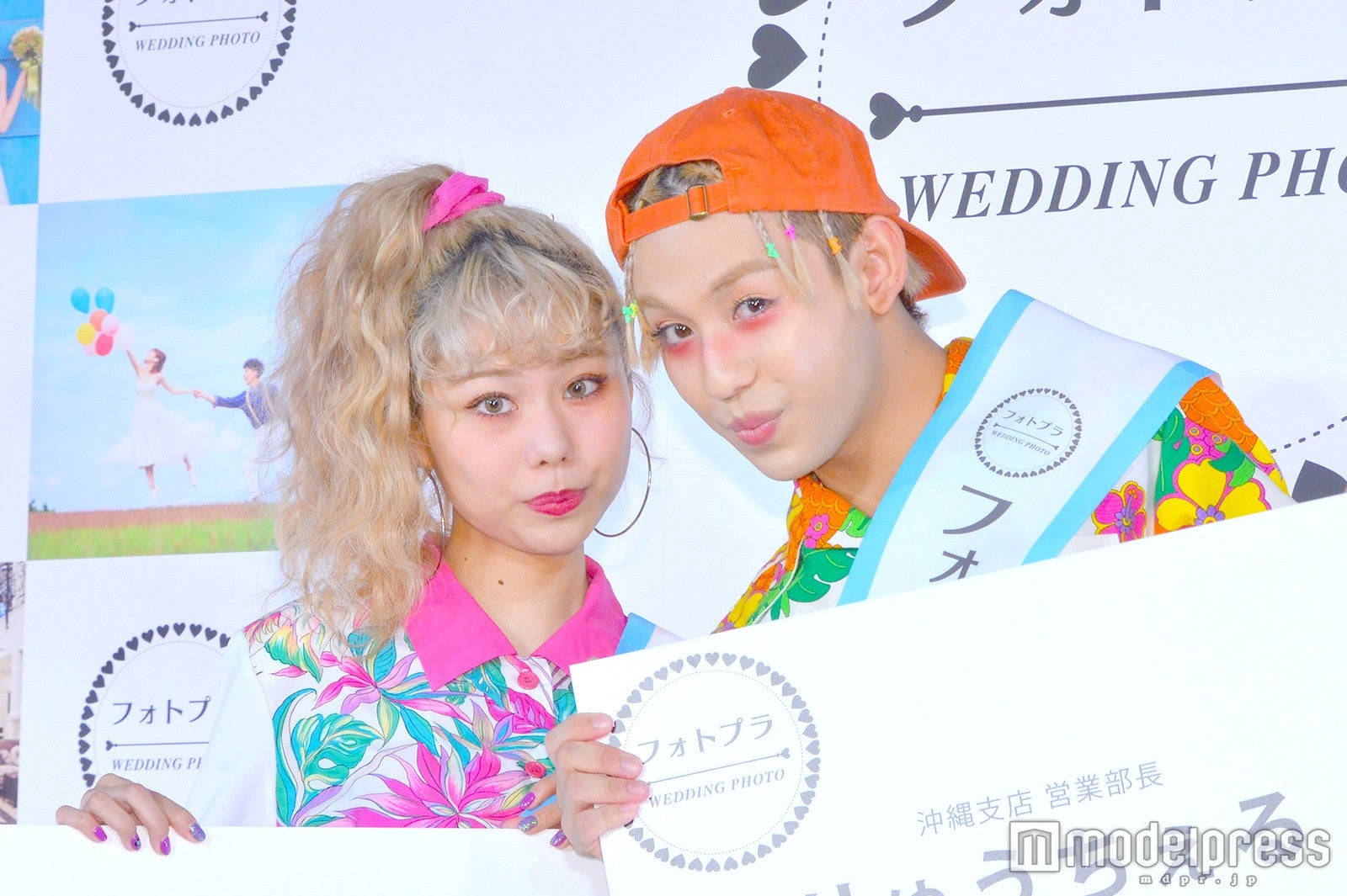 ぺこ＆りゅうちぇる（C）モデルプレス