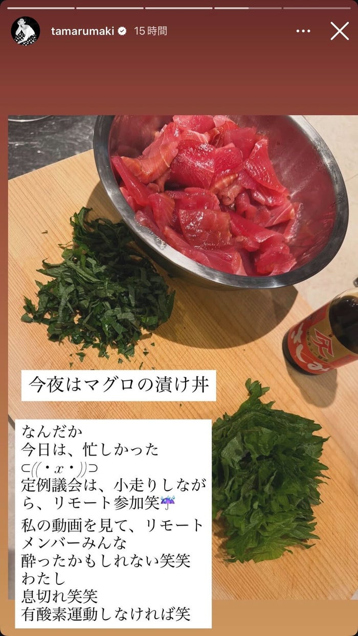 田丸麻紀Instagramストーリーズより