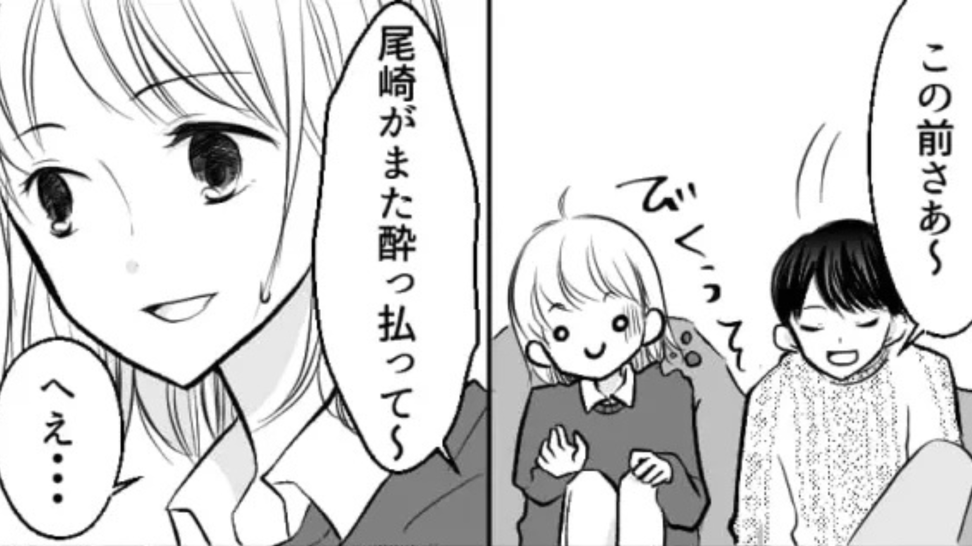 「あの1回だけじゃなかったの？」彼氏の家に【まさかのもの】が置いてあって...それを見た主人公は絶句！？