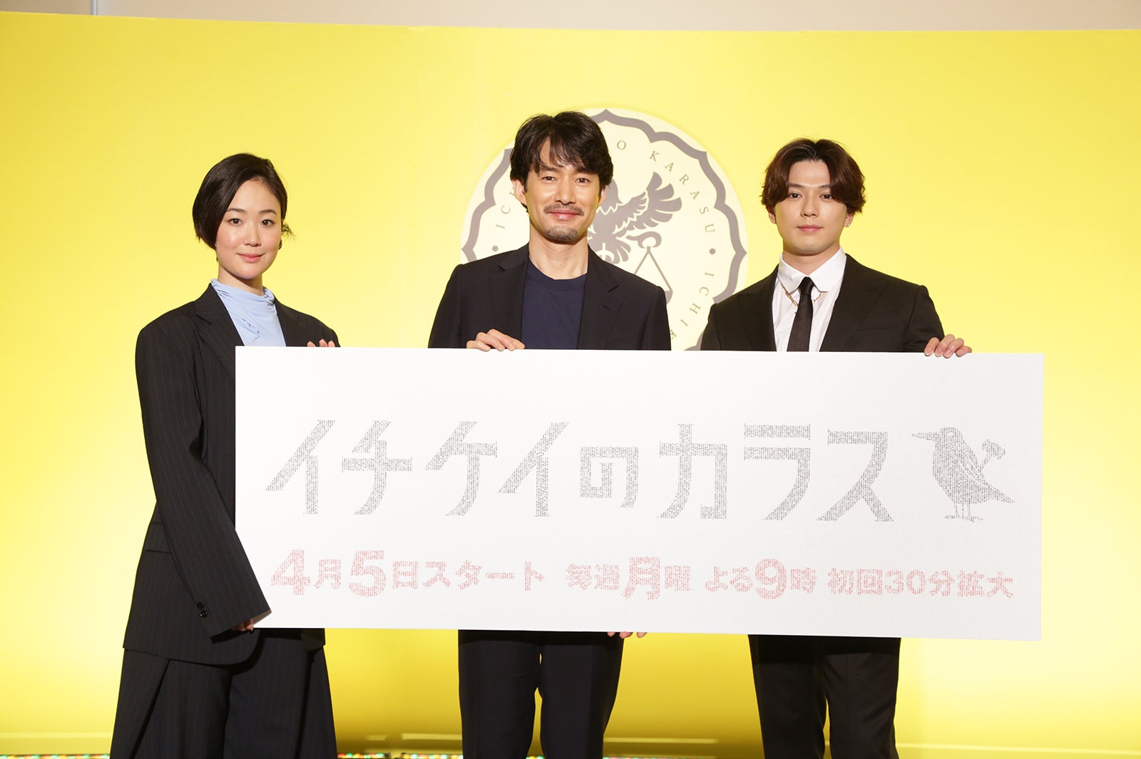 黒木華、竹野内豊、新田真剣佑（C）フジテレビ