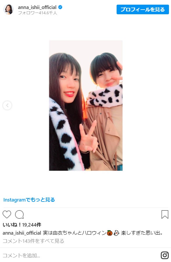 E-girls石井杏奈＆佐久間由衣「チア☆ダン」コンビでディズニー満喫 プライベートショットに反響