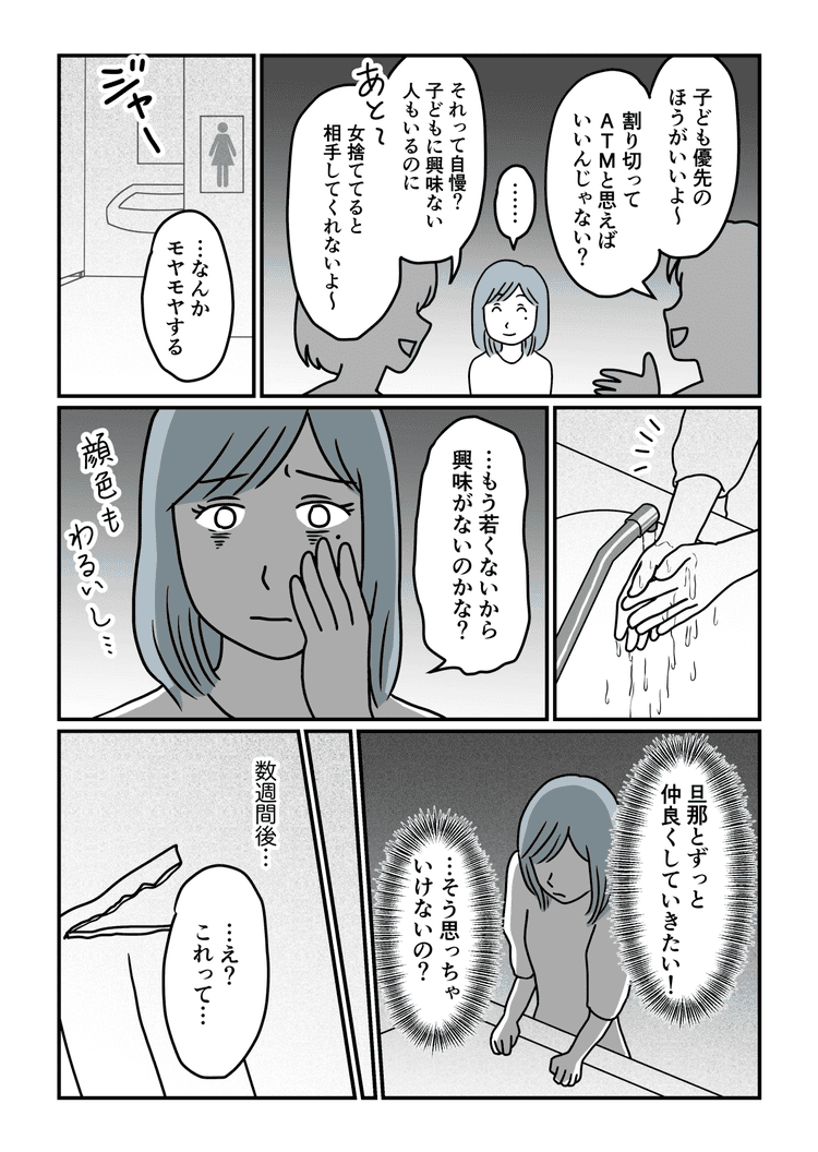 画像5 5 旦那から 愛情がほしい と願うのは贅沢 もう若くないから 私には興味がないの 第2話 まんが モデルプレス