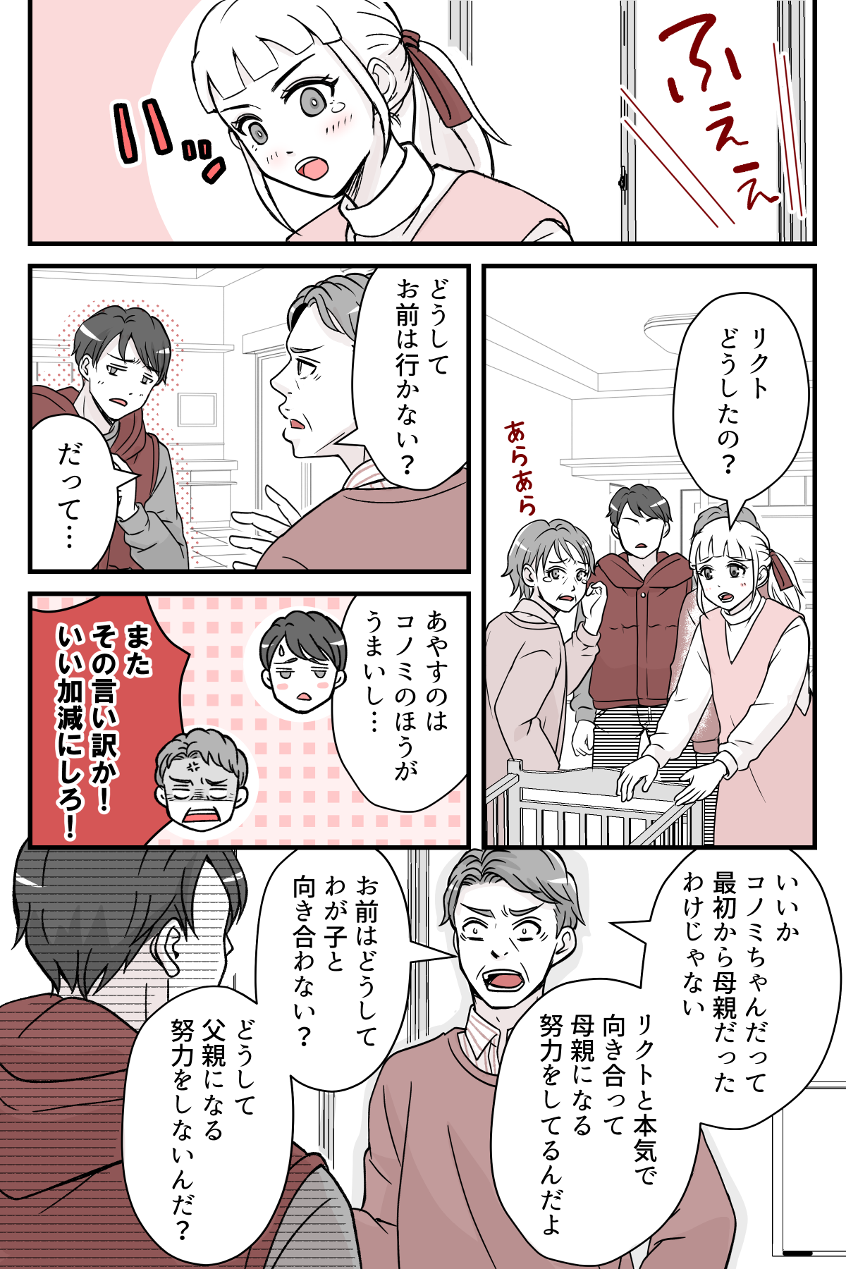 3syuukannoikukyuu_7_1