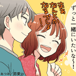 男性が萌える可愛いキスのおねだり4選 ちゅーして って可愛すぎか モデルプレス