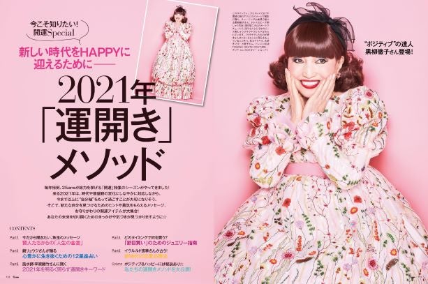 黒柳徹子（提供写真）