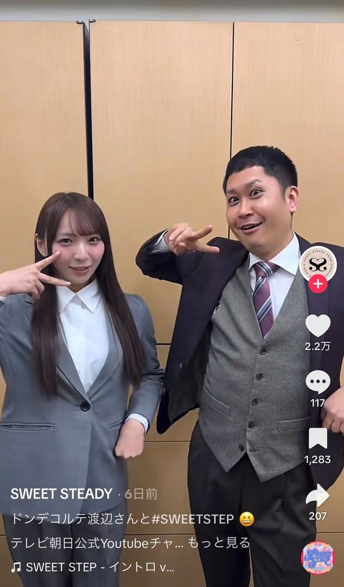 SWEET STEADY公式TikTokより