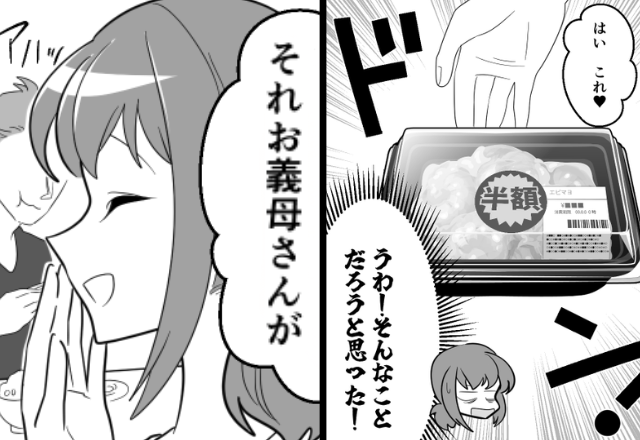息子には豪華弁当、嫁には“半額エビマヨ”で差別する義母。だが次の瞬間【ニコッ】笑顔の嫁に“公開処刑”されたワケ