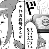 息子には豪華弁当、嫁には“半額エビマヨ”で差別する義母。だが次の瞬間【ニコッ】笑顔の嫁に“公開処刑”されたワケ