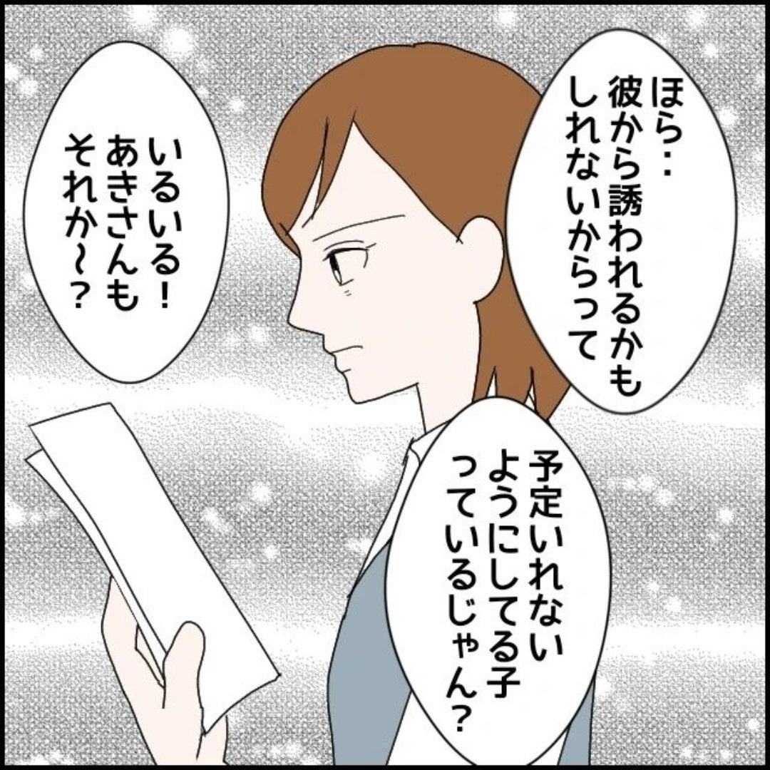 【漫画】「付き合いの悪い人間」として会社で孤立し始める【束縛モラハラ男の洗脳 Vol.23】