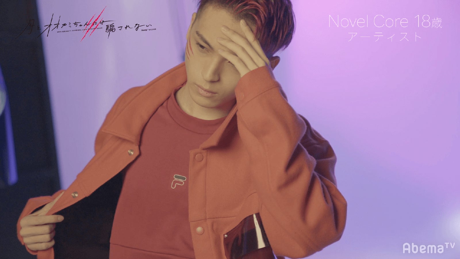 Novel Core（C）AbemaTV