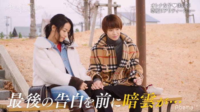 Tokico、小越勇輝/「私の年下王子さま Winter Lovers」より(C)AbemaTV