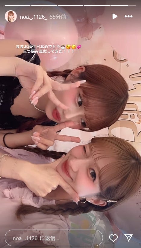 希空Instagramストーリーズより