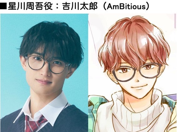 吉川太郎「どうせ、恋してしまうんだ。」ビジュアル（提供写真）