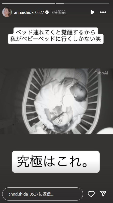 石田安奈Instagramストーリーズより