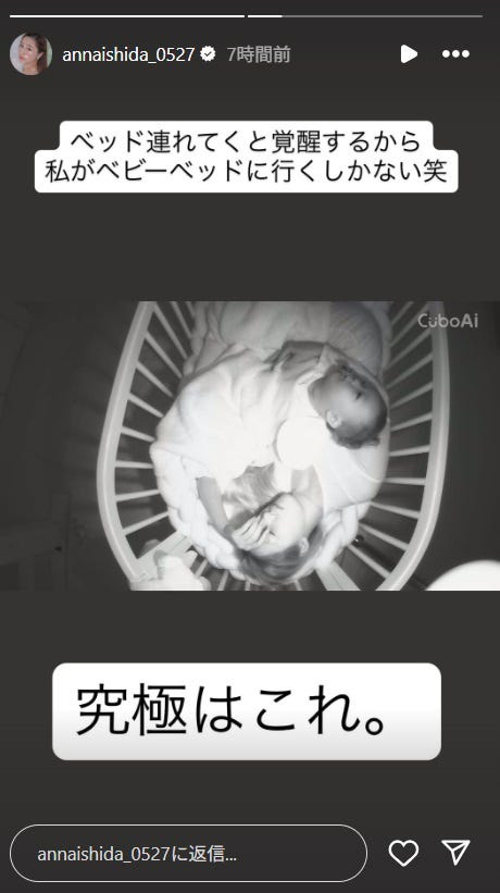 石田安奈Instagramストーリーズより