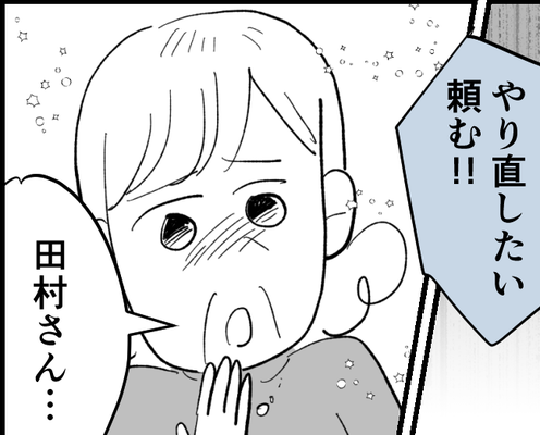 <義母の彼氏サイフ出さない>孫が7人、お金がナイ…ついつい甘えが【第7話まんが:オジィの気持ち】