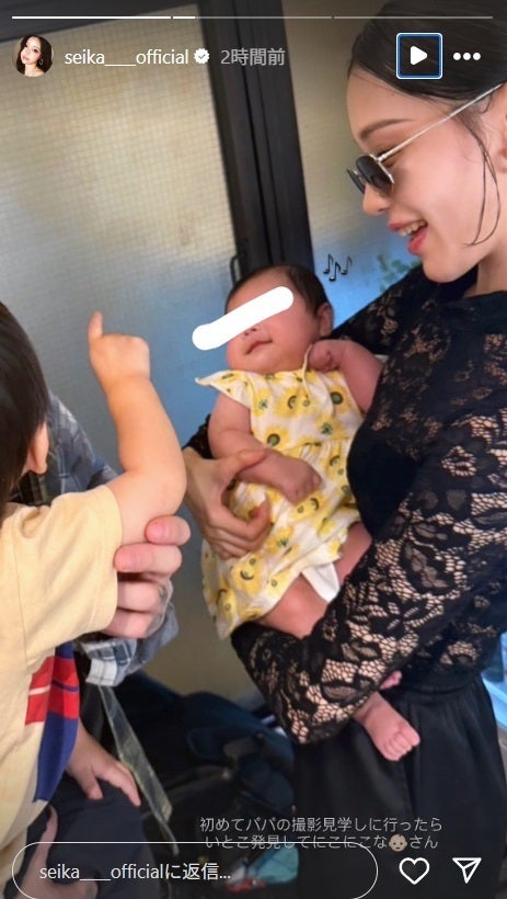 せいせいInstagramストーリーズより