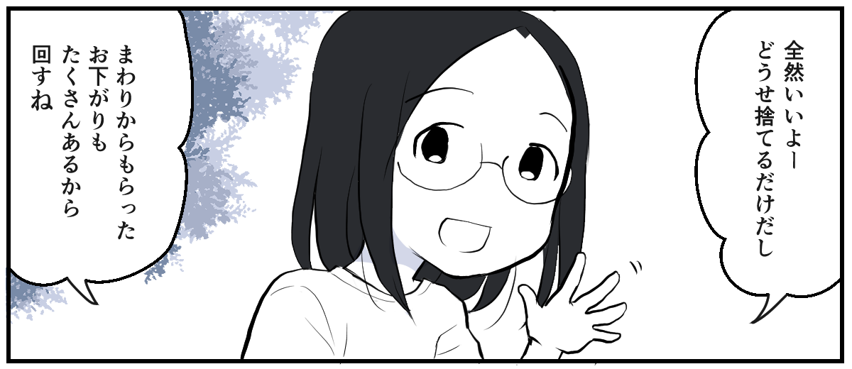 地域のお下がりリレー1_2-2