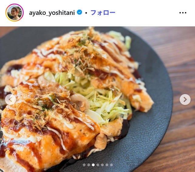 吉谷彩子Instagramより