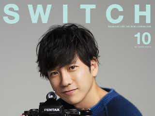 二宮和也の画像 写真 ニュース記事一覧 モデルプレス