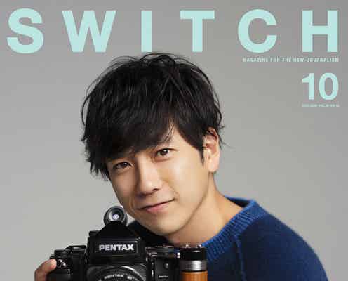 嵐・二宮和也×妻夫木聡「浅田家!」“兄弟”フォトセッション実現