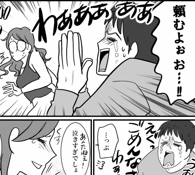 ＜同居義姉がブチ切れた！＞最後のチャンスください！妻に頭下げ…号泣【第6話まんが：義兄の気持ち】