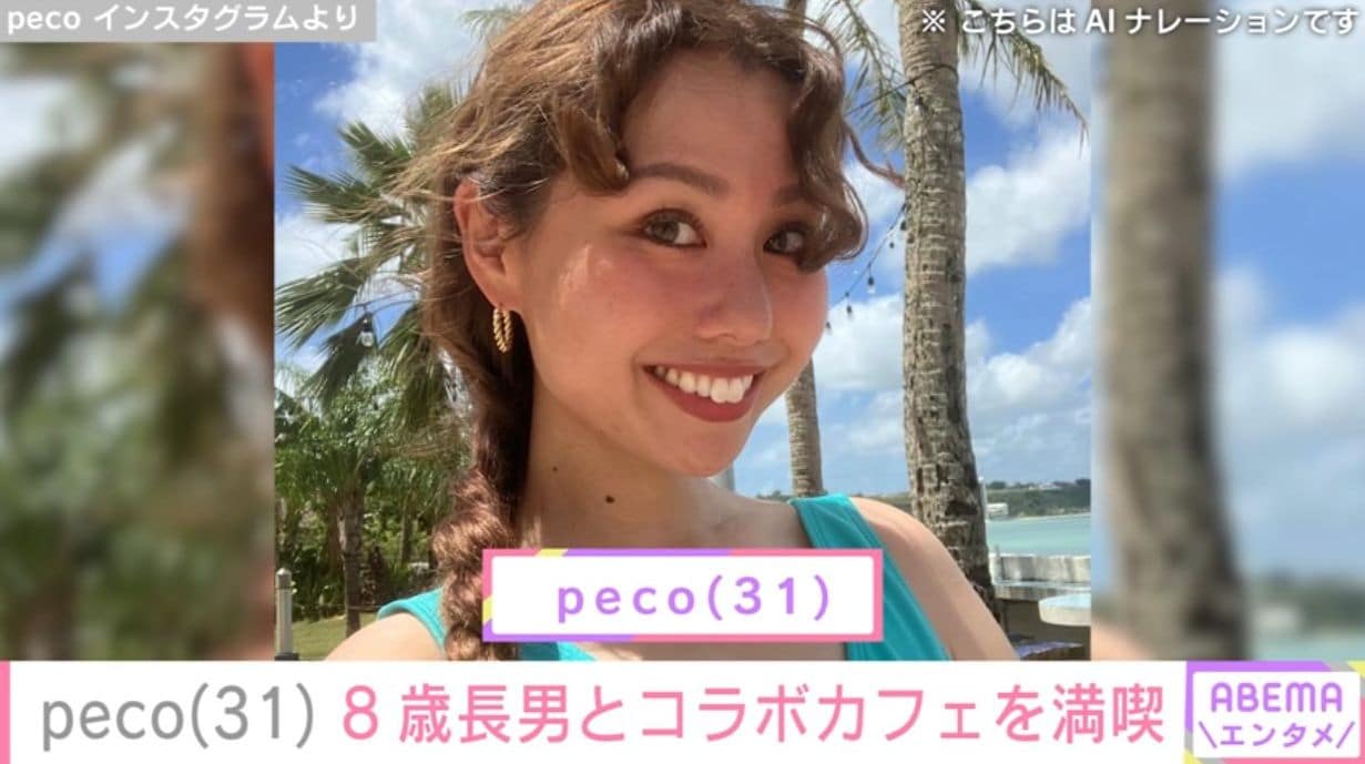 peco（31）、“ryuchellにしか見えない”と話題の8歳長男とコラボカフェを満喫