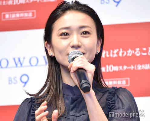 大島優子、V6長野博と新婚夫婦役で「長野さんを知らないと」プライベートに切り込む<彼らを見ればわかること>