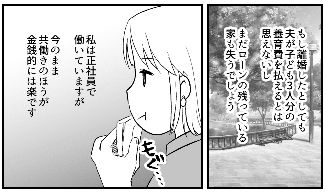 夫の不倫で レス状態 過去の裏切りが許せない でも誘いに応じないと私が悪者 前編まんが モデルプレス