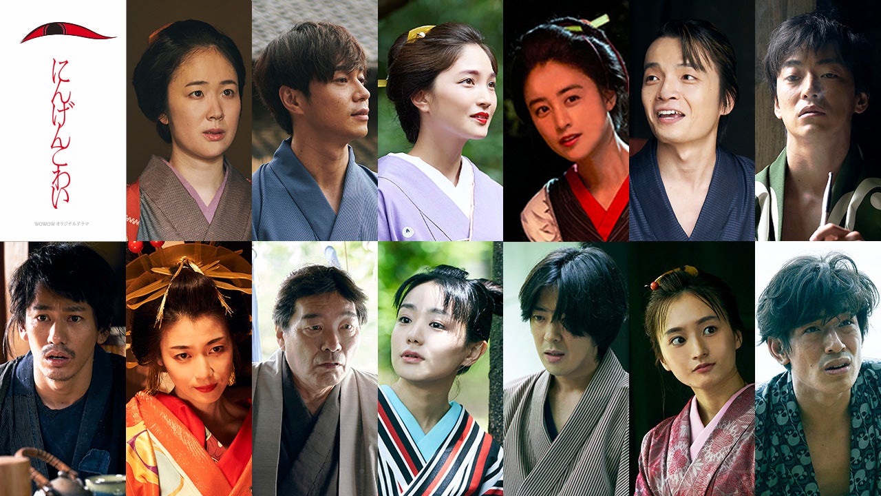 黒木華・山本美月・奈緒ら、落語の演目をアレンジしたオムニバスドラマ「にんげんこわい」出演