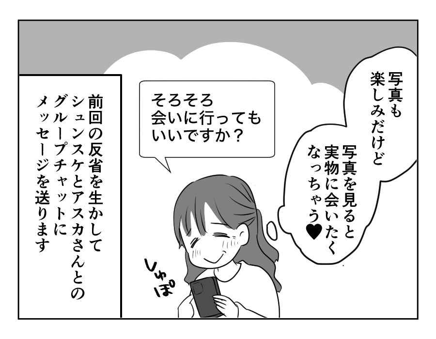 【義母が絶縁されるまで】カワイイ孫に会いたいのに！「体調悪くて…」断る嫁＜第5話＞#4コマ母道場