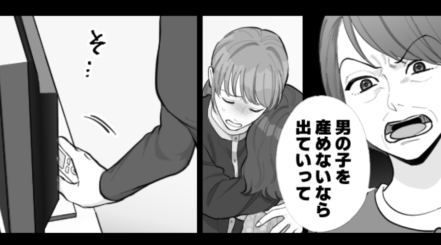 「男の子を産めないなら出てけ！」私と娘を、追い出す義母！？しかし⇒嫁が“静かに始めた”行動で、義母がパニックに！？
