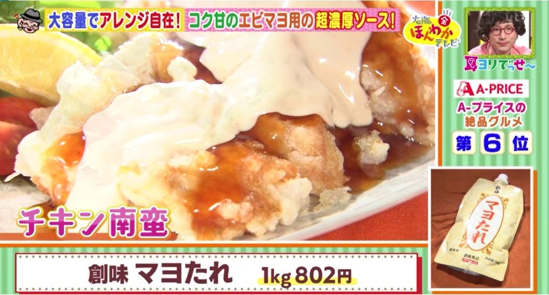 読売テレビ『大阪ほんわかテレビ』