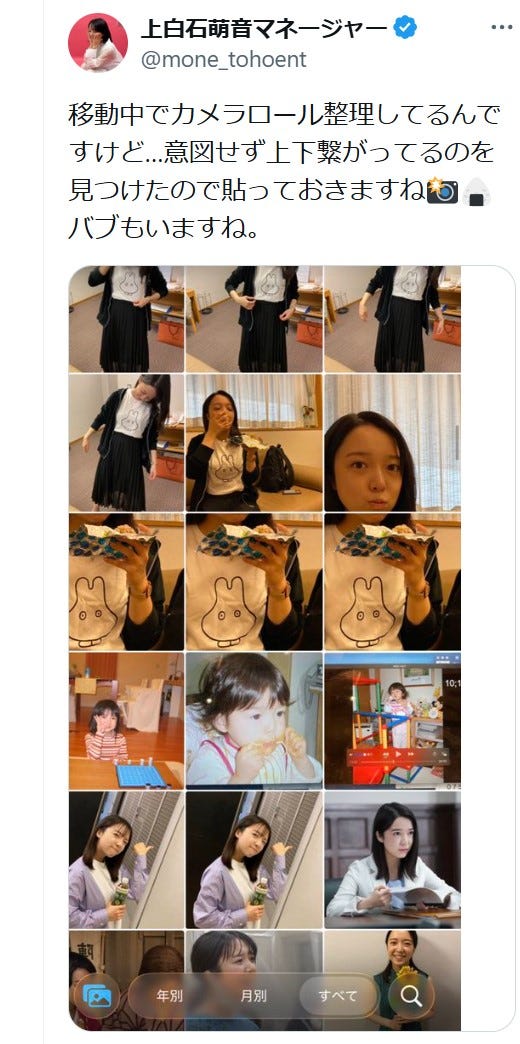 上白石萌音マネージャーX(旧Twitter)より