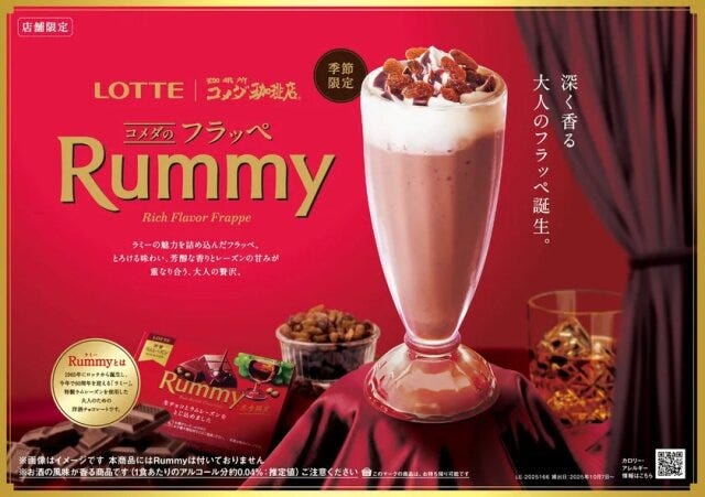 コメダ珈琲店 ロッテ コメダ珈琲店とロッテ