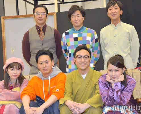 三代目JSB登坂広臣もハマる「漫画みたいにいかない。」東京03×山下健二郎×山本舞香の“空気感”わちゃわちゃトークをそのままお届け
