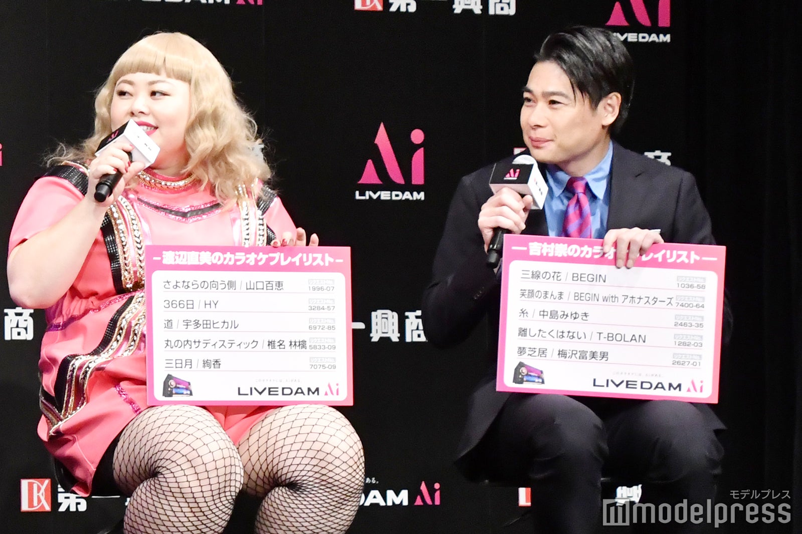 渡辺直美、吉村崇（C）モデルプレス