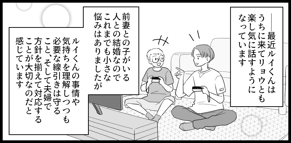 前妻と養育費_3-3-3