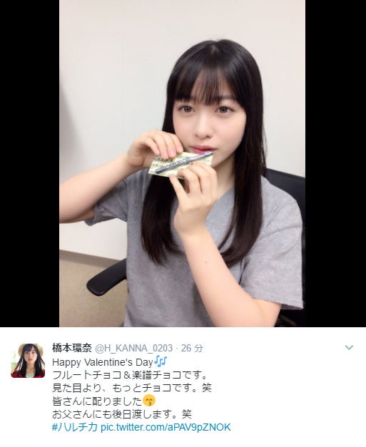 橋本環奈のバレンタイン「ハルチカ」チョコがすごい「勝利くんももらったのかな」と反響
